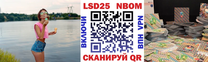 Марки 25I-NBOMe 1500мкг  Кинель 